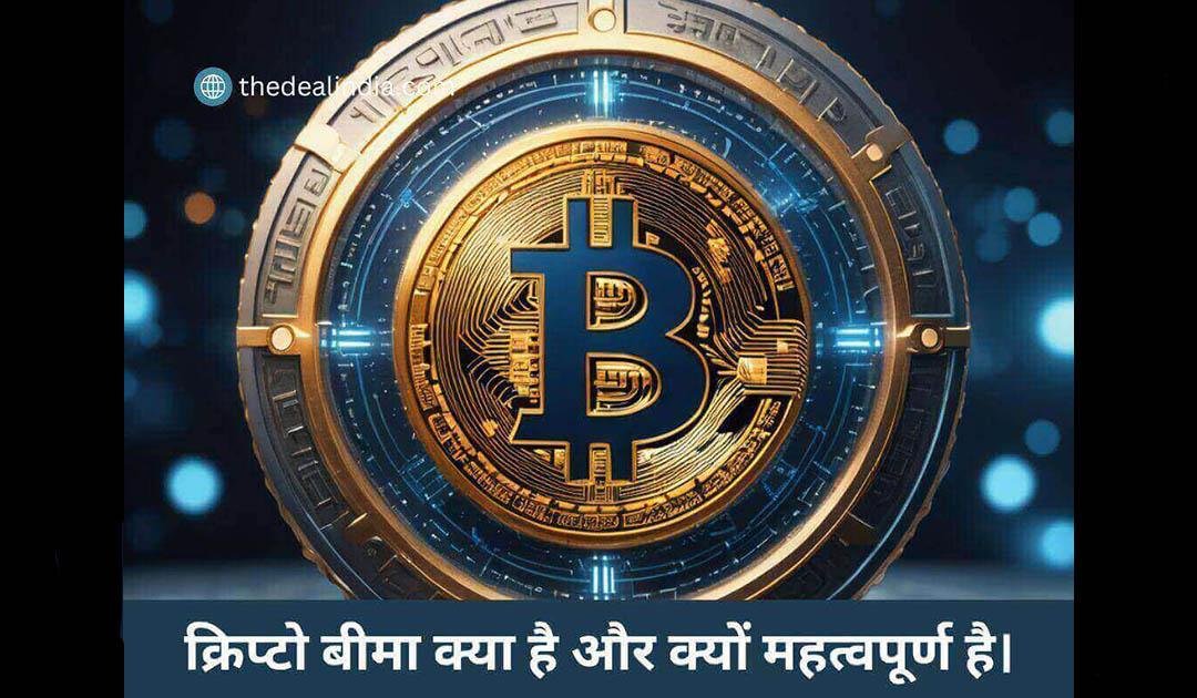 crypto insurance hindi