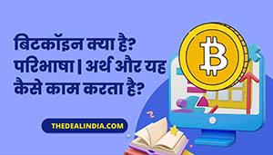 bitcoin kiya hai