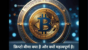 crypto insurance hindi